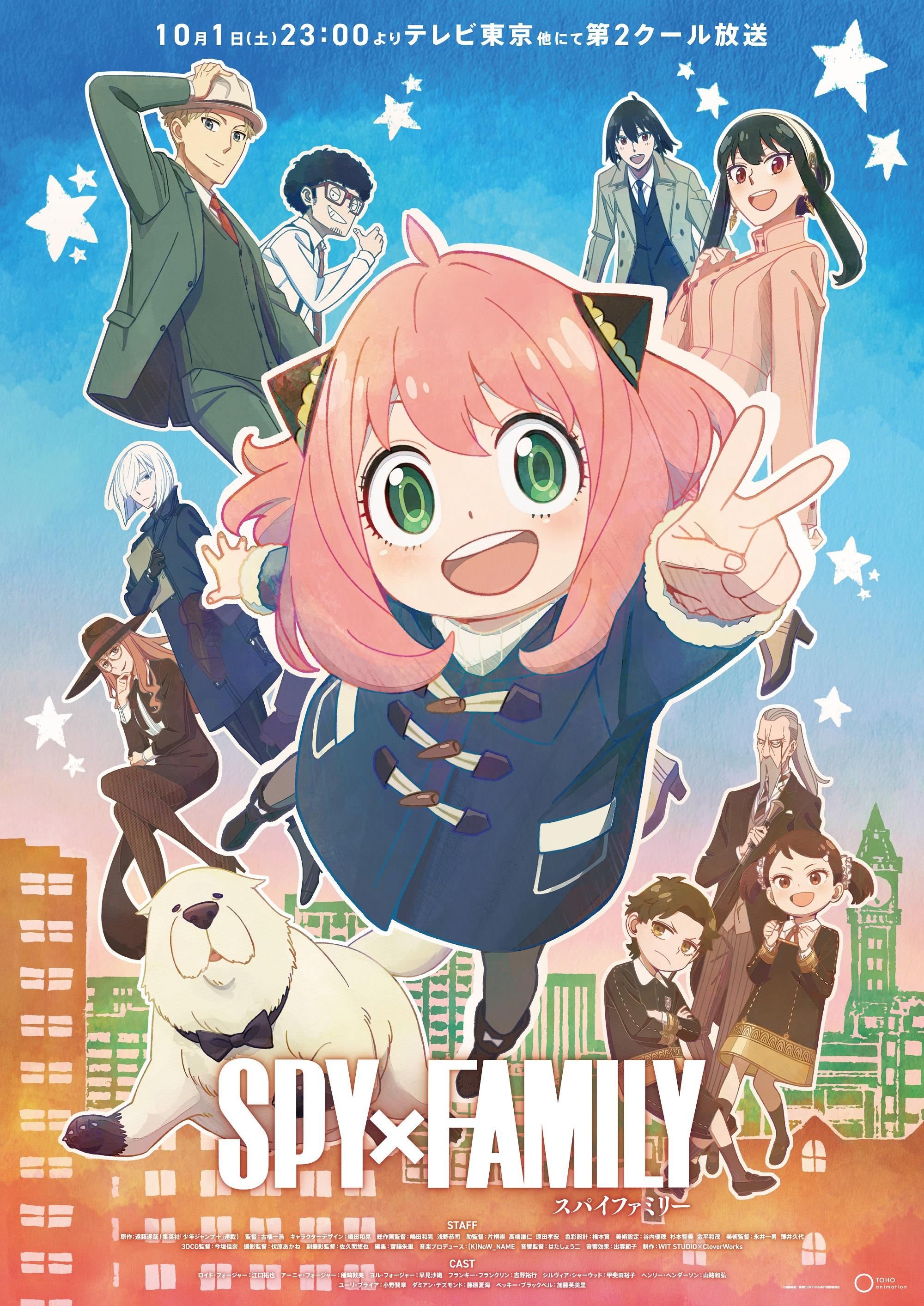 《SPY×FAMILY間諜家家酒》第二季日本10月1日上架