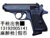 假币销售13192005141██麻醉枪销售|枪支销售|猎枪销