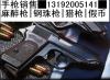 销售假钞13192005141██销售麻醉枪|销售枪支|销售猎