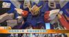 Gundam