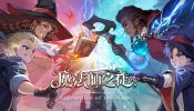 魔幻放置RPG手遊《魔法師之徒》正式上市 魔法學院開學！冒險即刻啟程！
