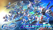 《SD高達 G世代 永恆》 全世界突破400萬次下載！贈送全體玩家鑽石6,000個