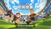《星耀球會》即刻預約 親手打造足球壇豪門及新星