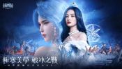 世界級魔幻MMO《神諭：命定之子》事前預約正式開啟