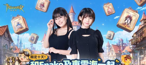 《Tree of Savior: Neverland》年度限定【時裝放題服】上線