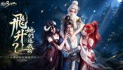 反誘惑直式修真MMO《練氣3000層：墮落女帝逼我飛升》事前預約正式開啟