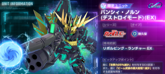 《SD高達 G世代 永恆》全球下載數突破600萬次！贈送全體玩家鑽石3,000個