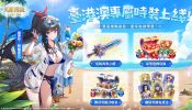 《英雄傳說：卡卡布三部曲》臺港澳三地同步登頂下載榜，並公開新英雄情報
