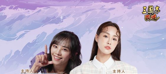 光榮特庫摩出品正宗系列手遊『三國志 霸道』 7/16直播消息預告 宣布最新強檔內容