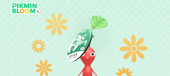 《Pikmin Bloom》香港雙重活動登場！限定金色花苗、紀念明信片與皮克敏遮陽帽等你蒐集