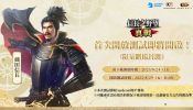 《信長之野望 真戰》CBT測試定檔8月29日！預下載現已開啟