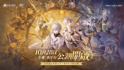 雙線幻想 × 多維戰鬥幻想 RPG 新作《二重螺旋》今日全球公測