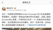 CTWANT 國際新聞 / 中國團亂入倫敦鋼琴家直播　持五星旗要...