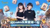 《Tree of Savior: Neverland》年度限定【時裝放題服】上線