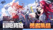 《龍族幻想》IP系列新作《龍族幻想：勇者集結》雙平台正式上線