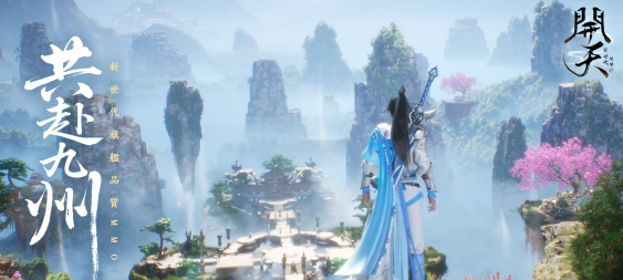 新世代旗艦MMO《開天》正式上線！即刻開啟你的無拘仙途！