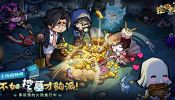 摸打鏟！古墓探險挖金放置手遊《挖你老墓》事前預約正式開啟