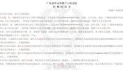 中國網紅假冒日本人乞討！拍片炫耀舉報中餐館老闆，結...