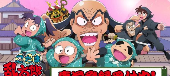 《忍者亂太郎 無限之壺大暴走之段》開放事前登錄