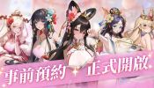 殿下請翻牌！純欲美少女放置 RPG《少女迷境》事前預約開啟