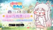 全宇宙最治愈最ㄎㄧㄤ的《嘟嘟臉惡作劇》正式定檔10/9啦！公開定檔PV與直播情報！