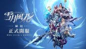 《雪月風花：Eternal Blade》6 月 19 日開服！台港限定角色登場！