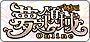 Asgard 夢之領域