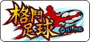 格鬥足球Online