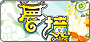 夢境online
