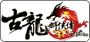 3D古龍群俠傳