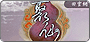 聚仙 online