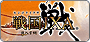 戰國IXA