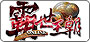 霸世王朝 Online