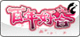 群俠傳Online