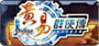 黃易群俠傳