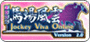 馬場風雲 Online