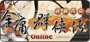 金庸群俠傳 免費版