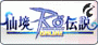 【仙境傳說】私服架構討論區