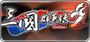 三國群英傳2 Online