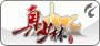 真•少林傳奇