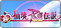 仙境傳說 RO