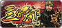 三分天下
