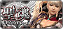 DIVINE SOUL 聖魂