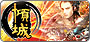 傾城 Online