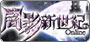 闇影新世紀 Online