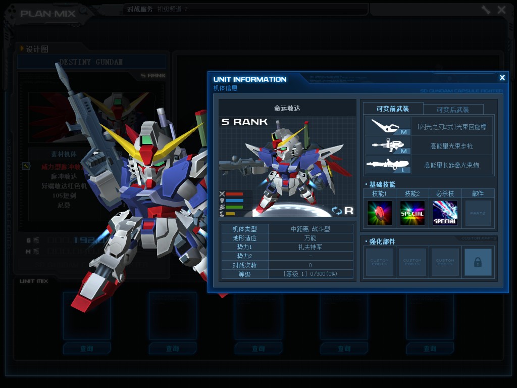 GOnlineScreenShot_20181226_194928.jpg