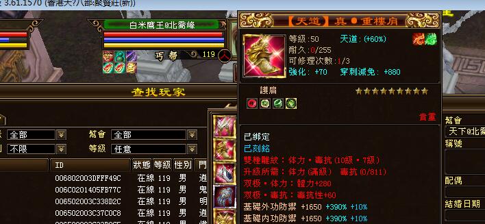 第一丐帮装备都修不起