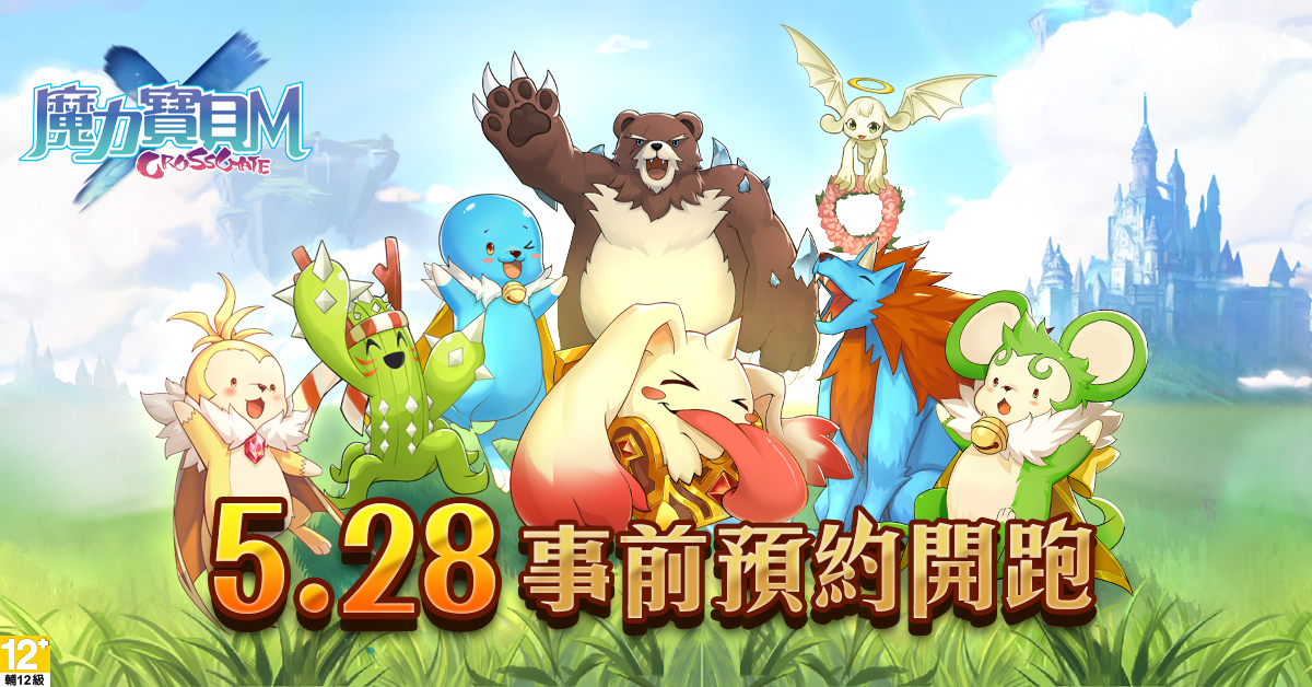 02-《魔力寶貝M》官方網站正式上線 5月28日開放事前預約.jpg