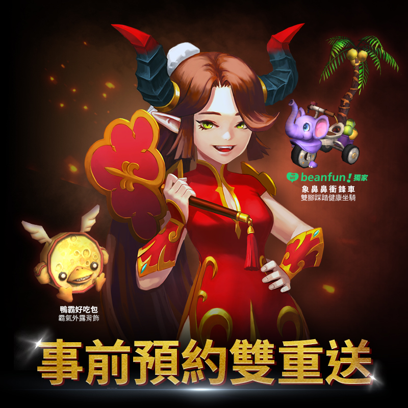 01《龍之谷：新世界》11月24日展開事前預約活動.jpg