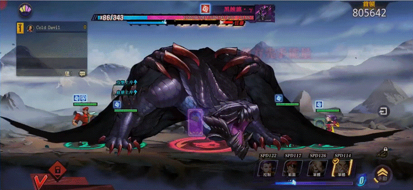 02黑蝕龍狂暴.gif